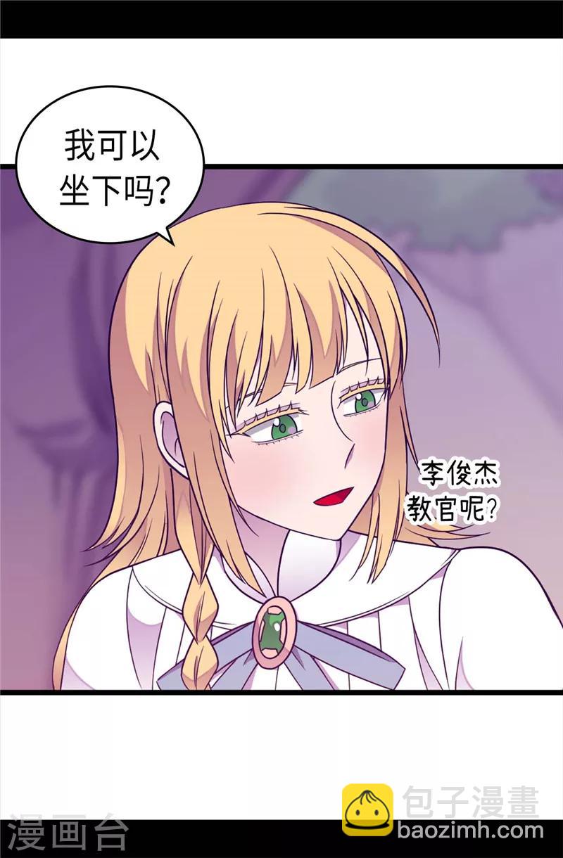 第314话 被怀疑的菲利亚3