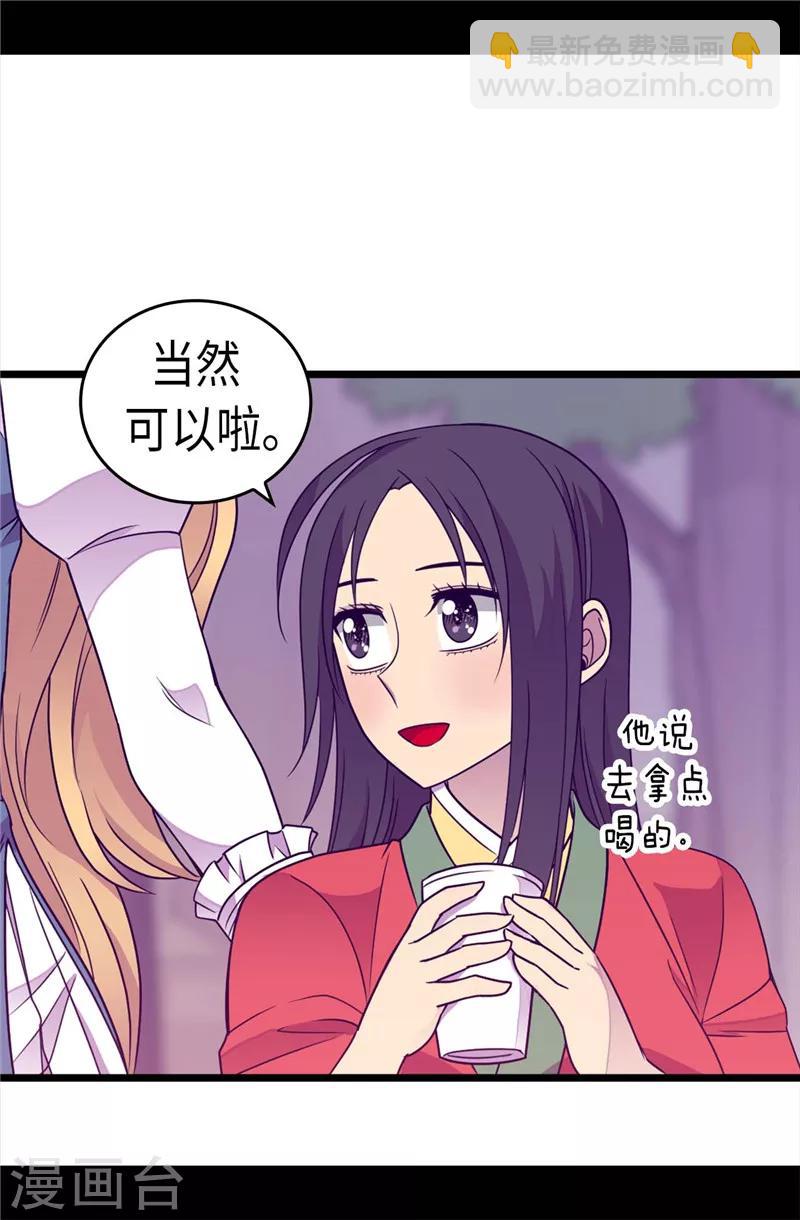 第314话 被怀疑的菲利亚4