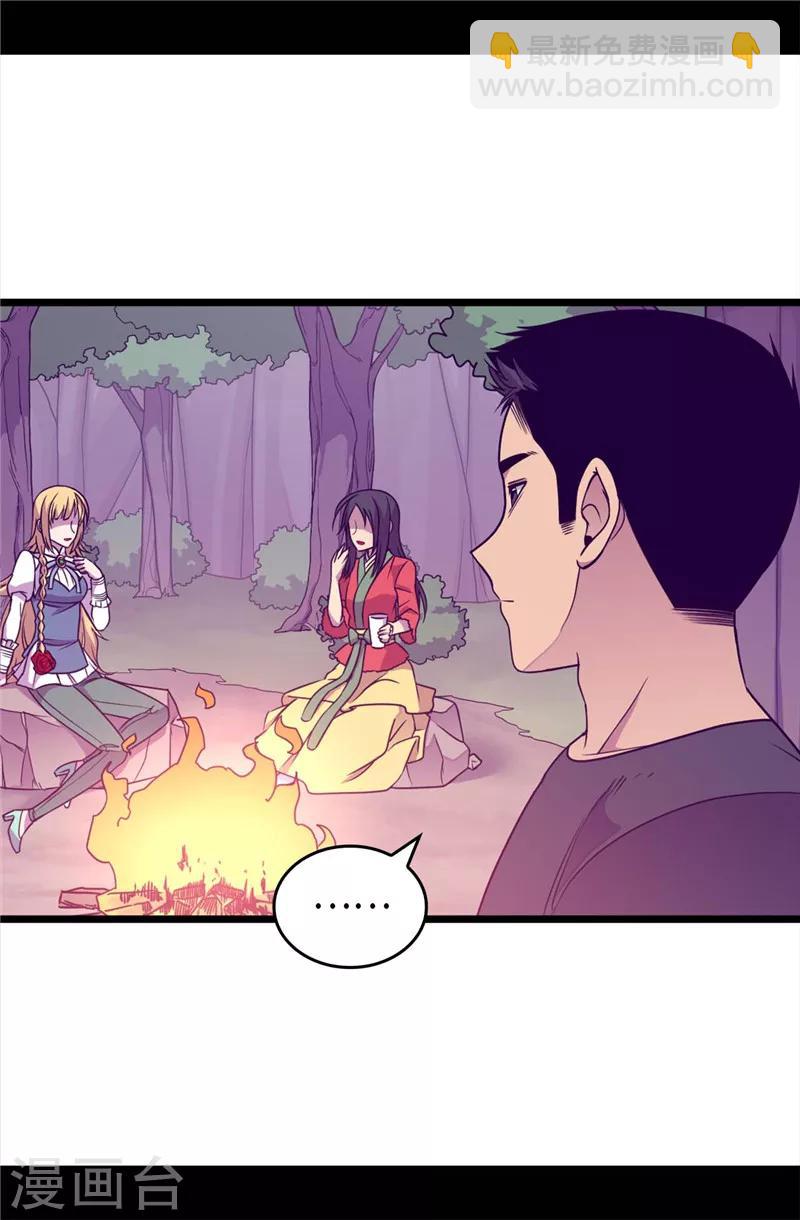 第314话 被怀疑的菲利亚5