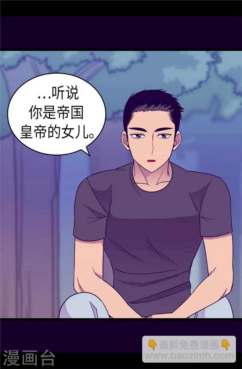 第314话 被怀疑的菲利亚7