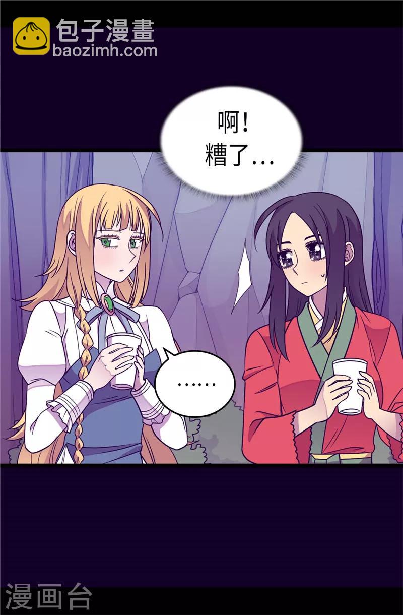 第314话 被怀疑的菲利亚9