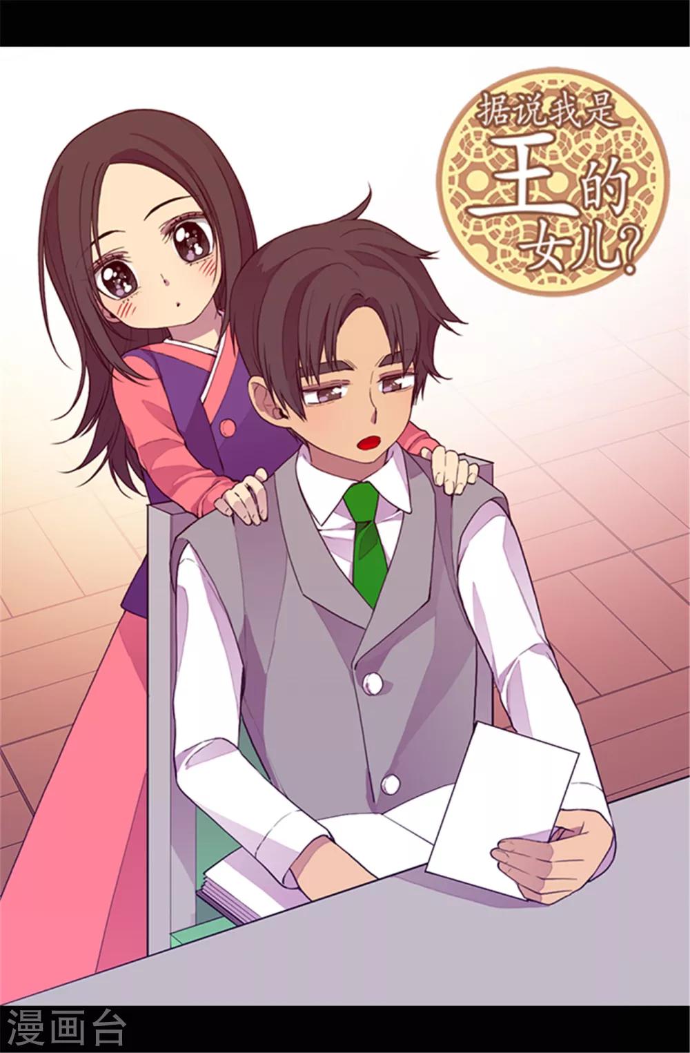 第34话 信纸上的蹊跷0