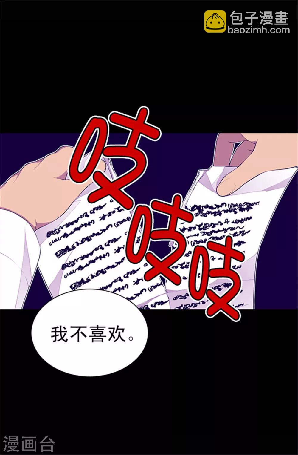 第34话 信纸上的蹊跷10