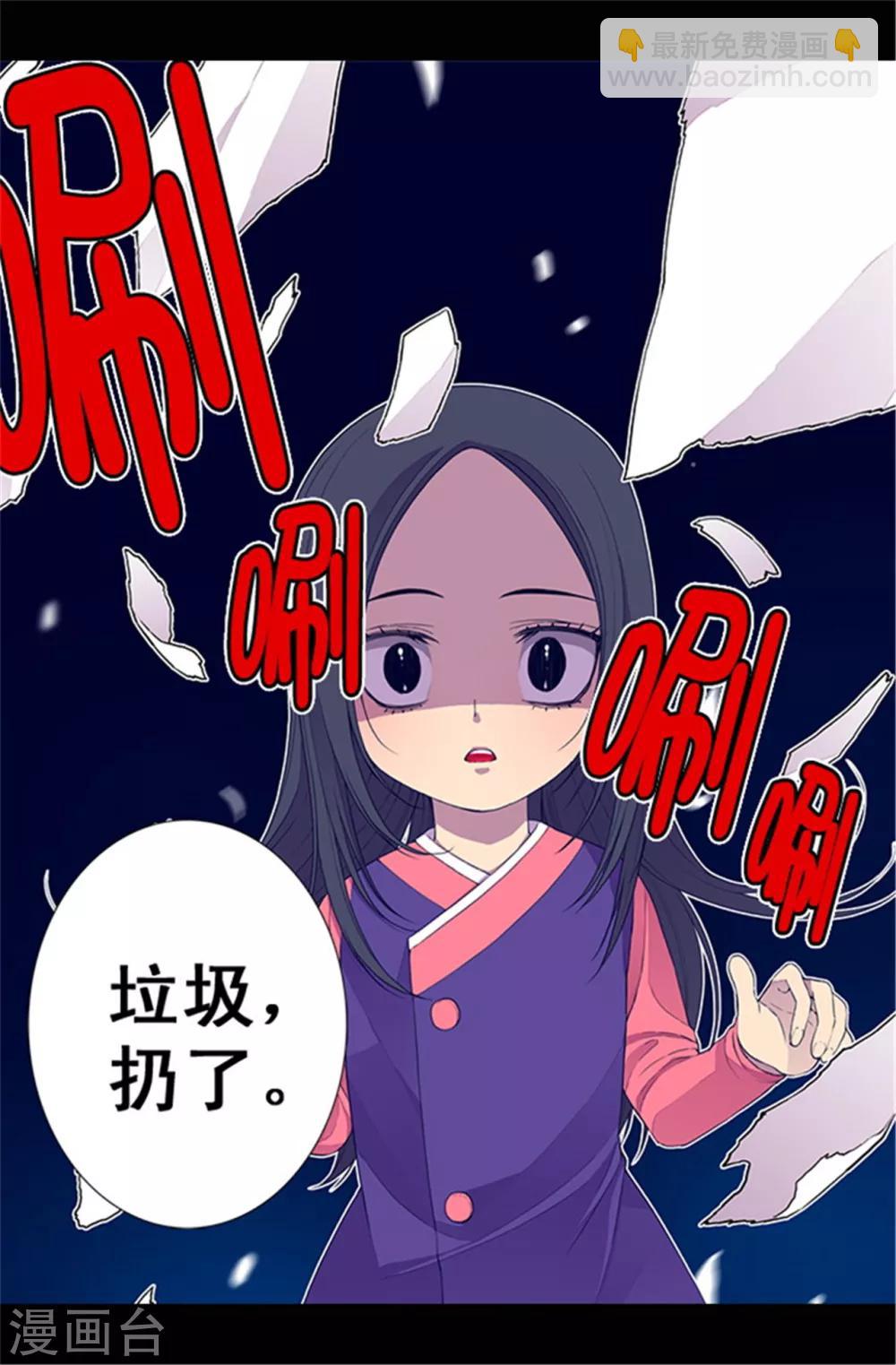 第34话 信纸上的蹊跷11