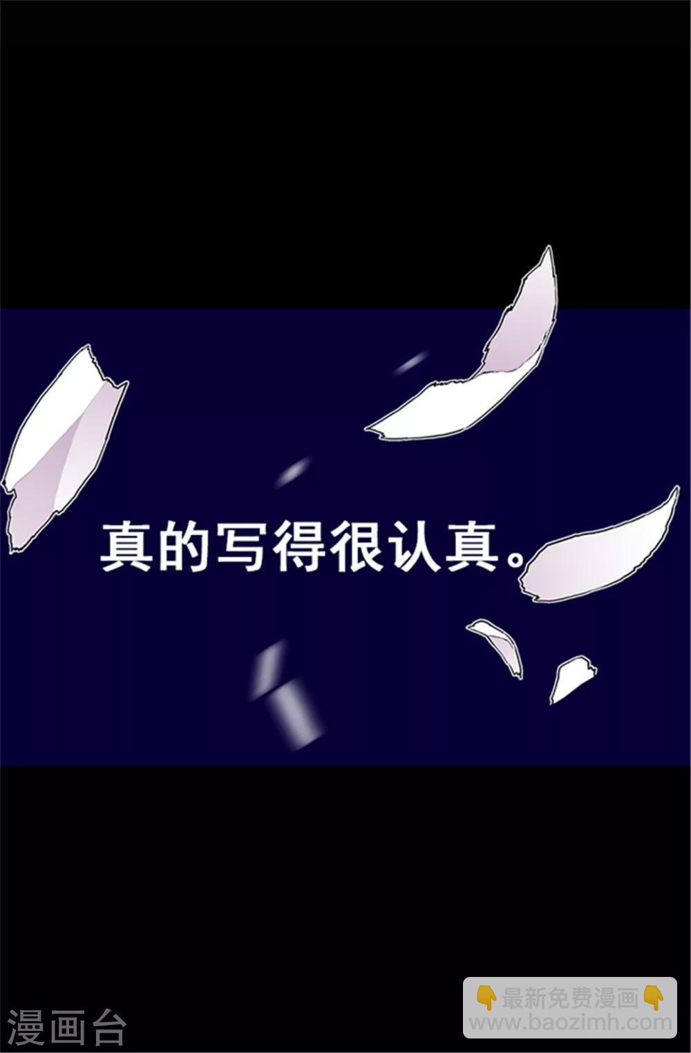第34话 信纸上的蹊跷13