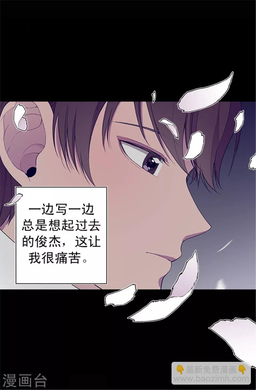 第34话 信纸上的蹊跷14