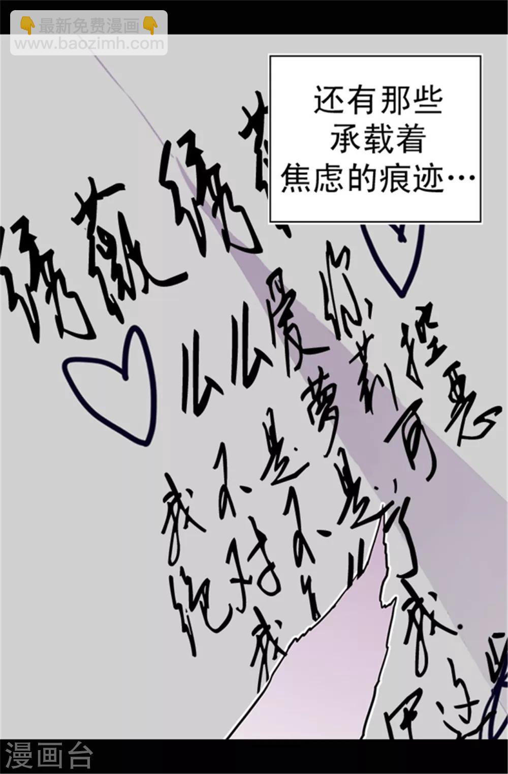 第34话 信纸上的蹊跷15