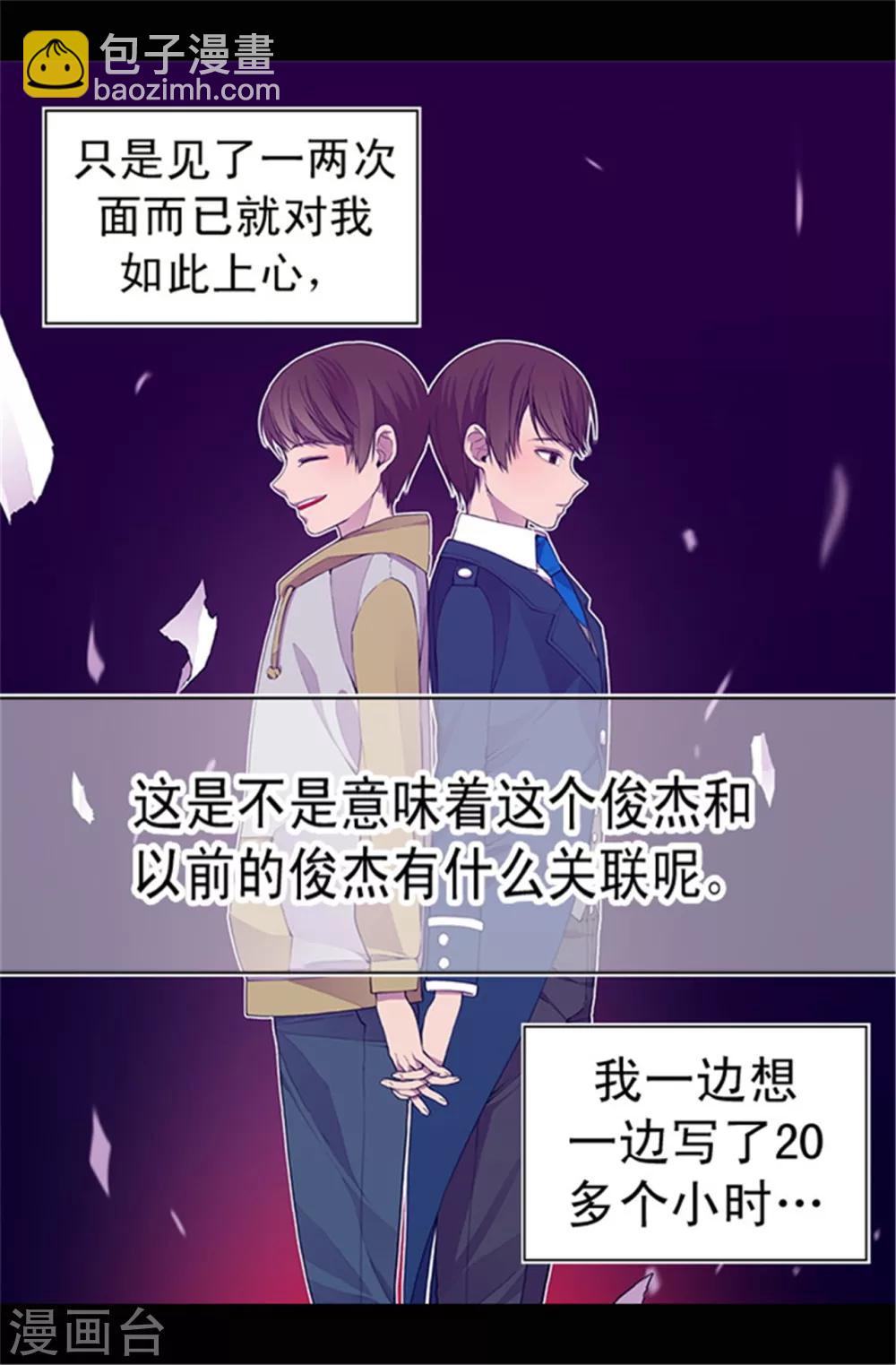第34话 信纸上的蹊跷17