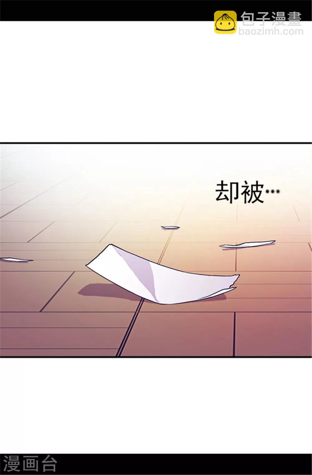 第34话 信纸上的蹊跷18