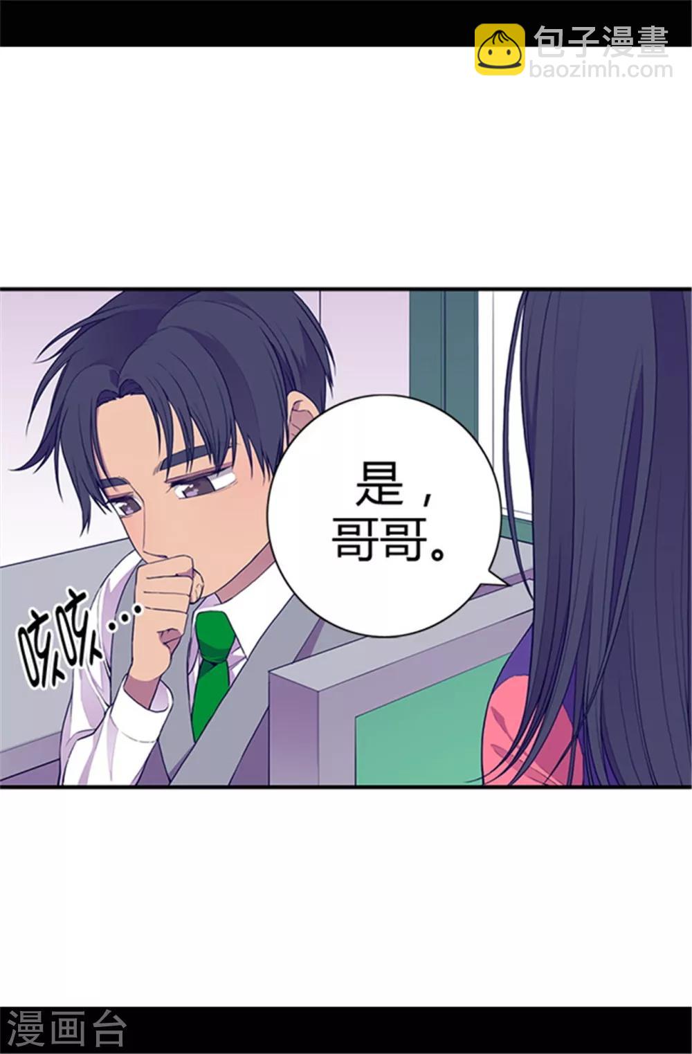 第34话 信纸上的蹊跷19
