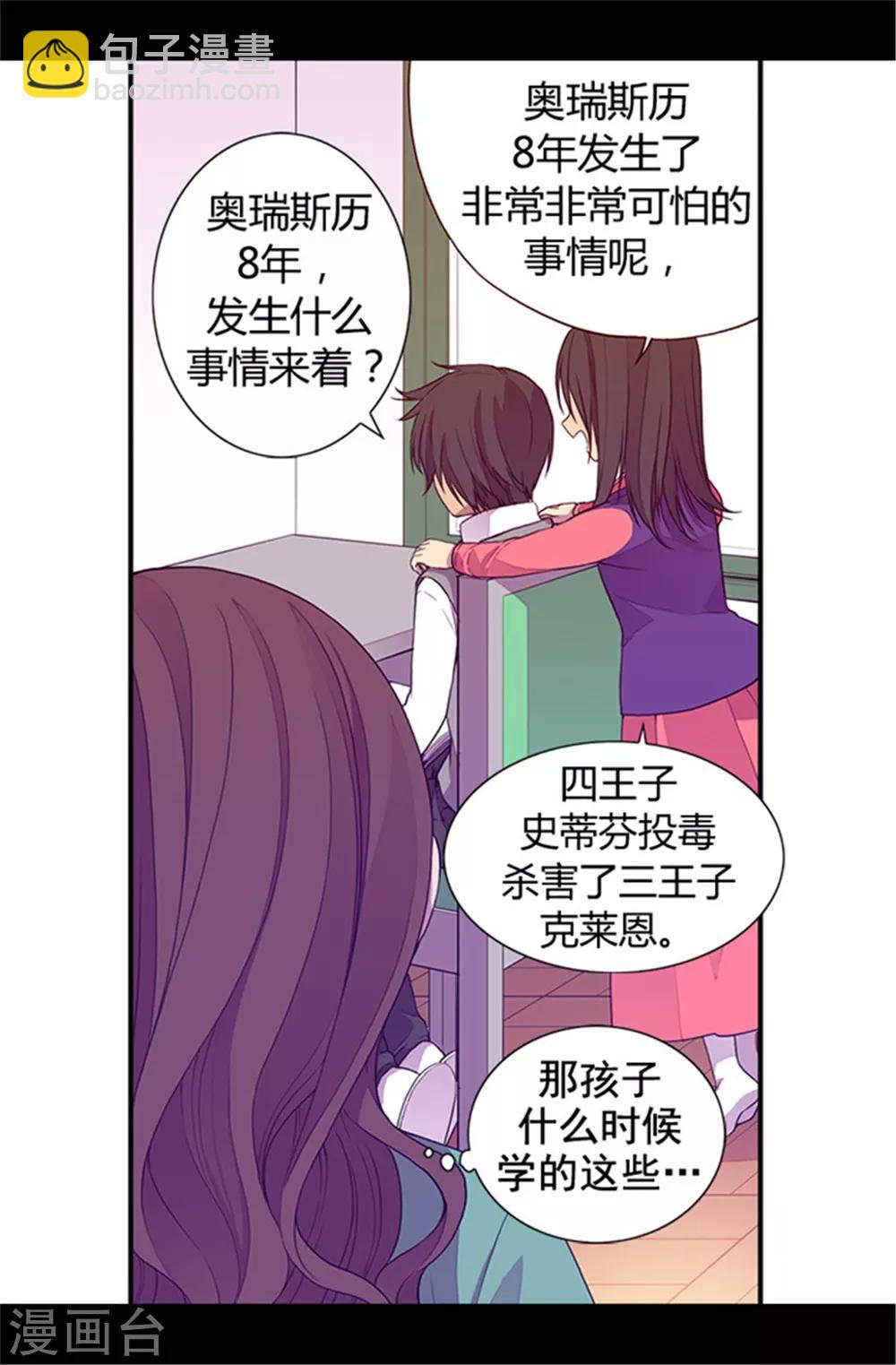 第34话 信纸上的蹊跷2