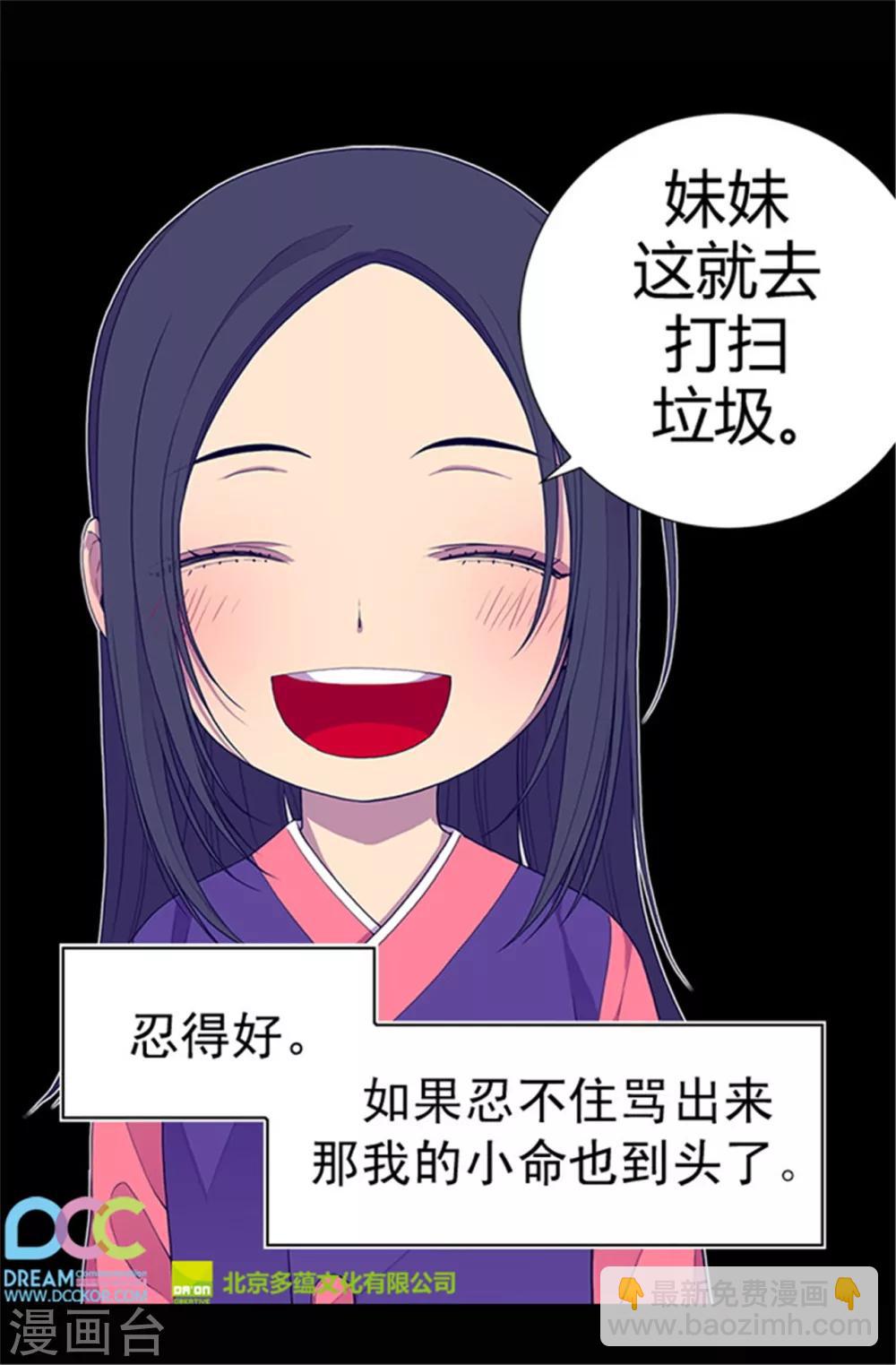 第34话 信纸上的蹊跷20
