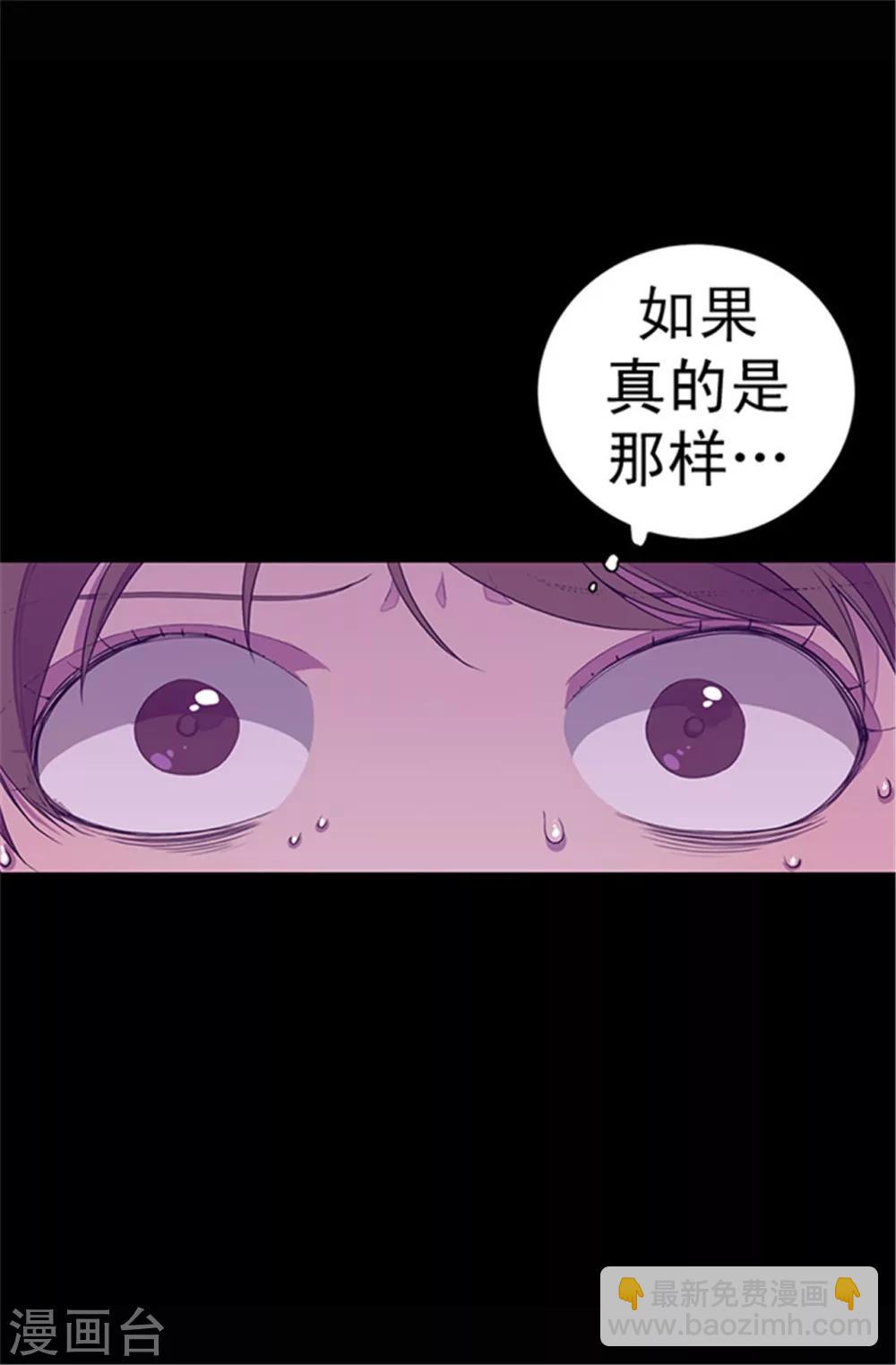 第34话 信纸上的蹊跷4