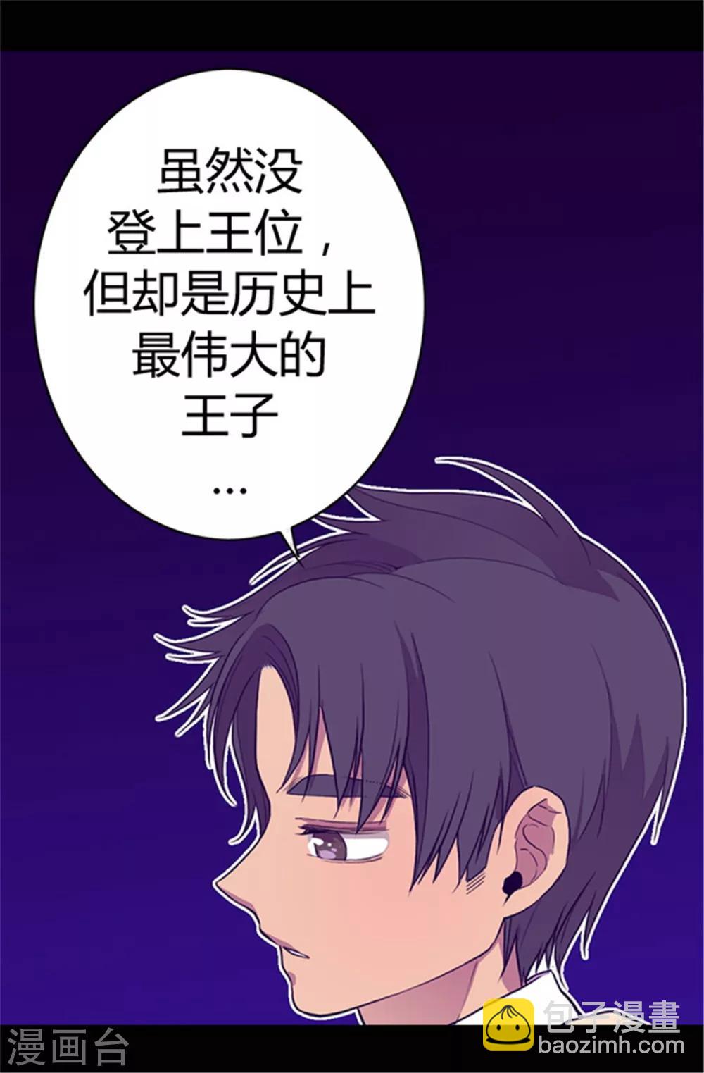第34话 信纸上的蹊跷5