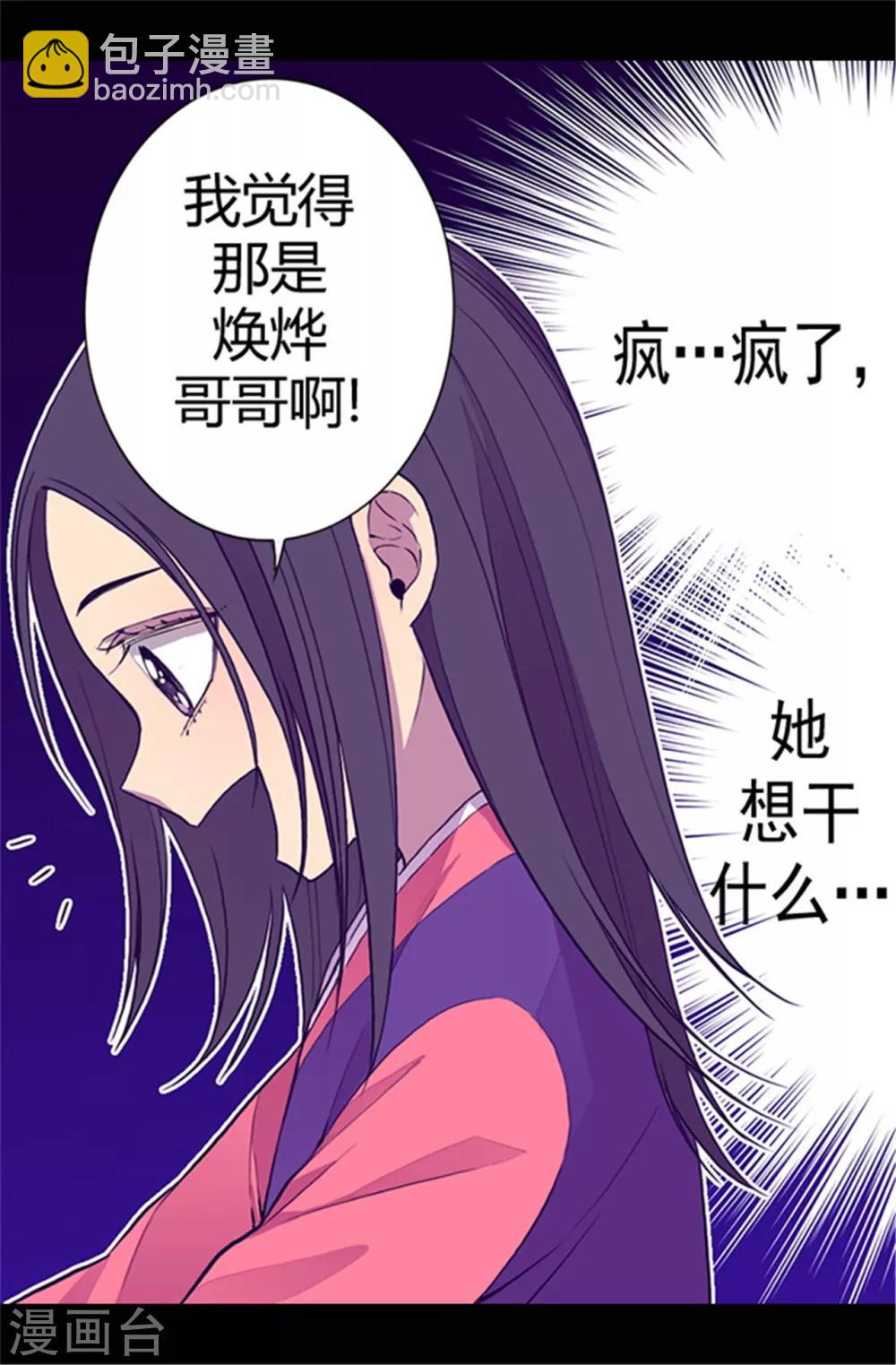 第34话 信纸上的蹊跷6