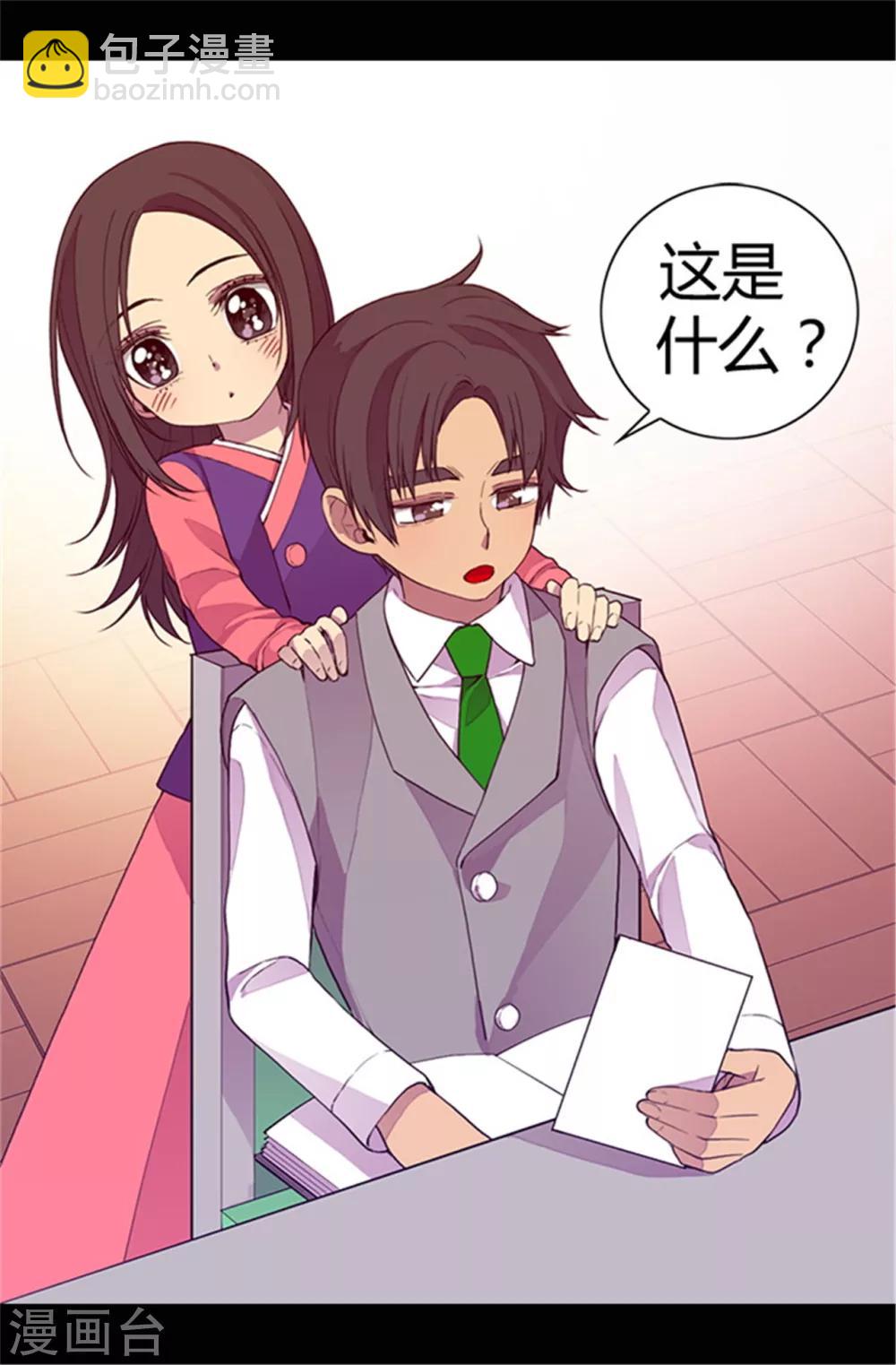 第34话 信纸上的蹊跷7