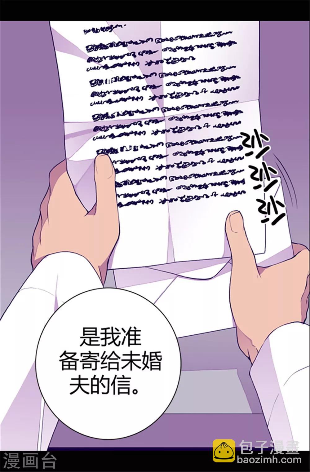 第34话 信纸上的蹊跷8