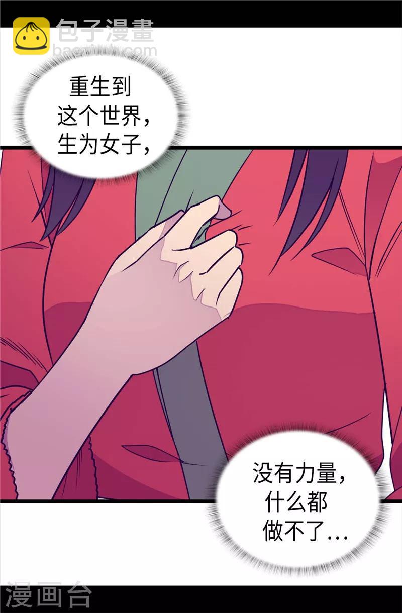 第322话 等我回来跟你结婚1