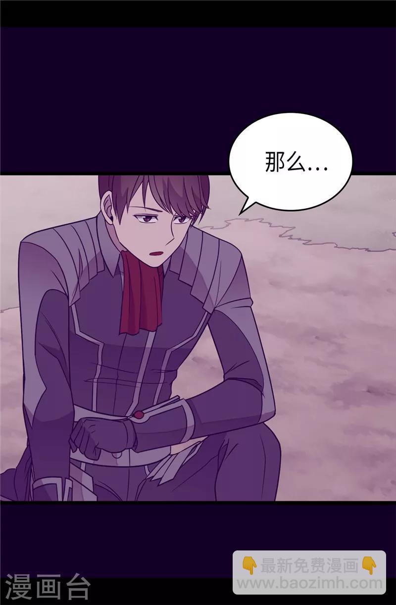 第322话 等我回来跟你结婚11