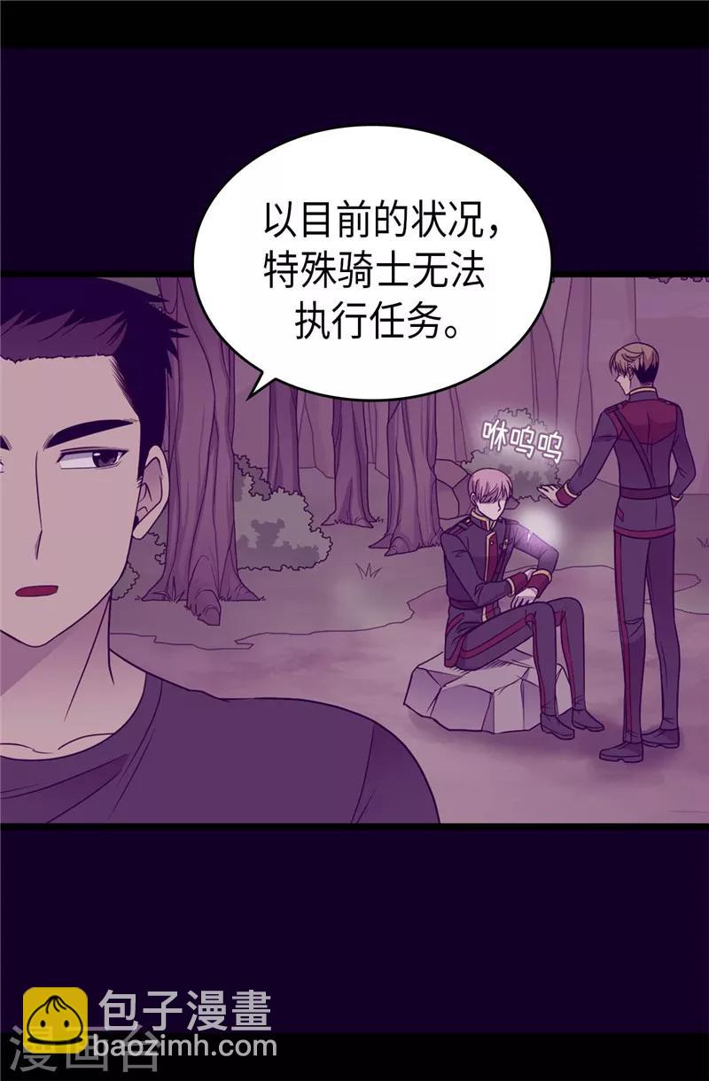 第322话 等我回来跟你结婚12