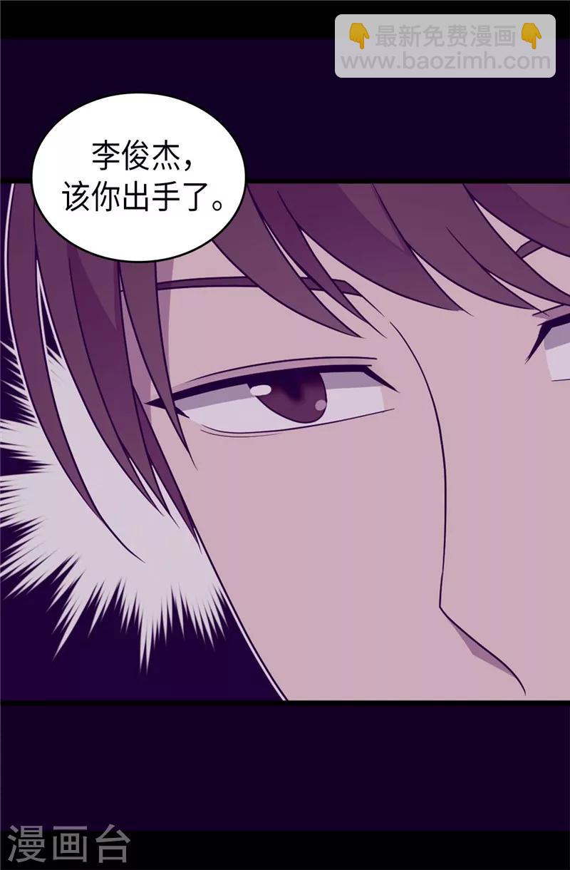 第322话 等我回来跟你结婚13