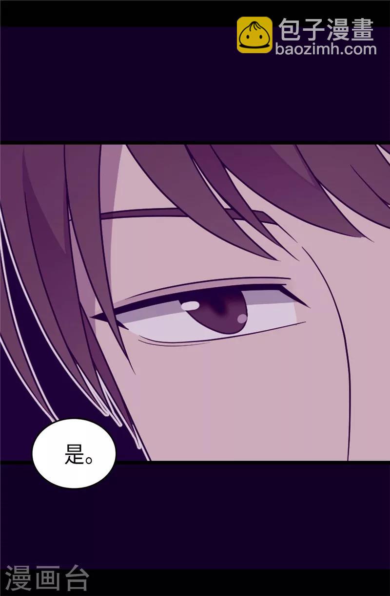 第322话 等我回来跟你结婚14