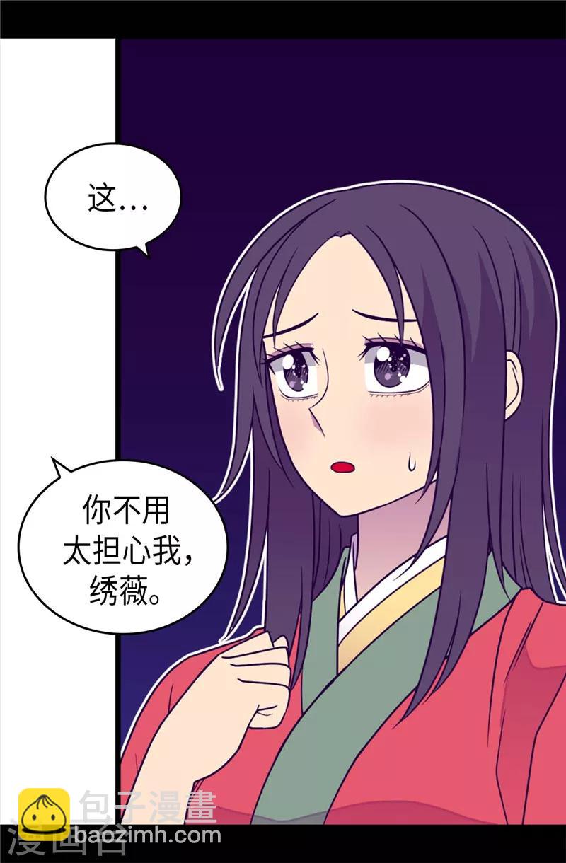 第322话 等我回来跟你结婚17