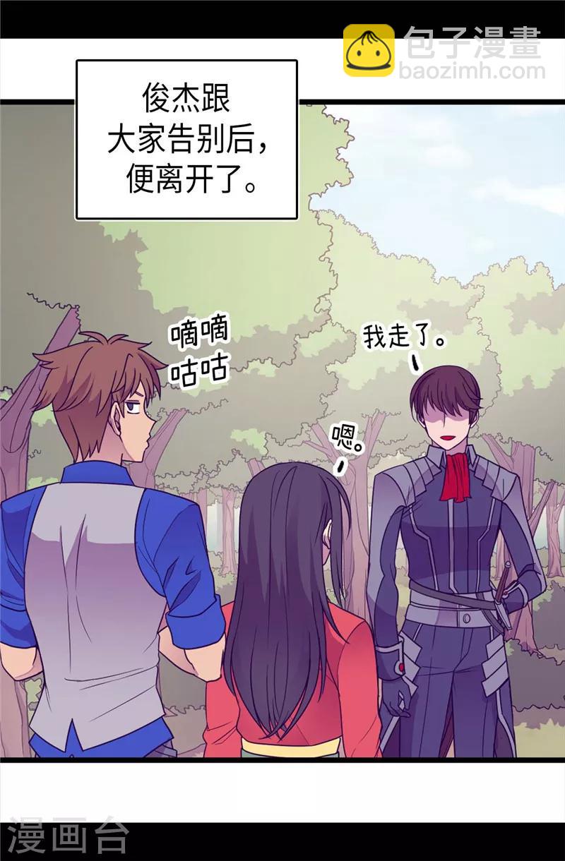 第322话 等我回来跟你结婚19