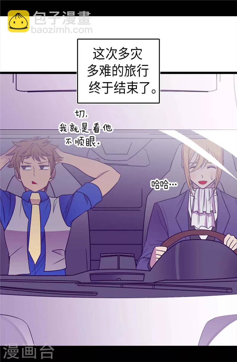第322话 等我回来跟你结婚20