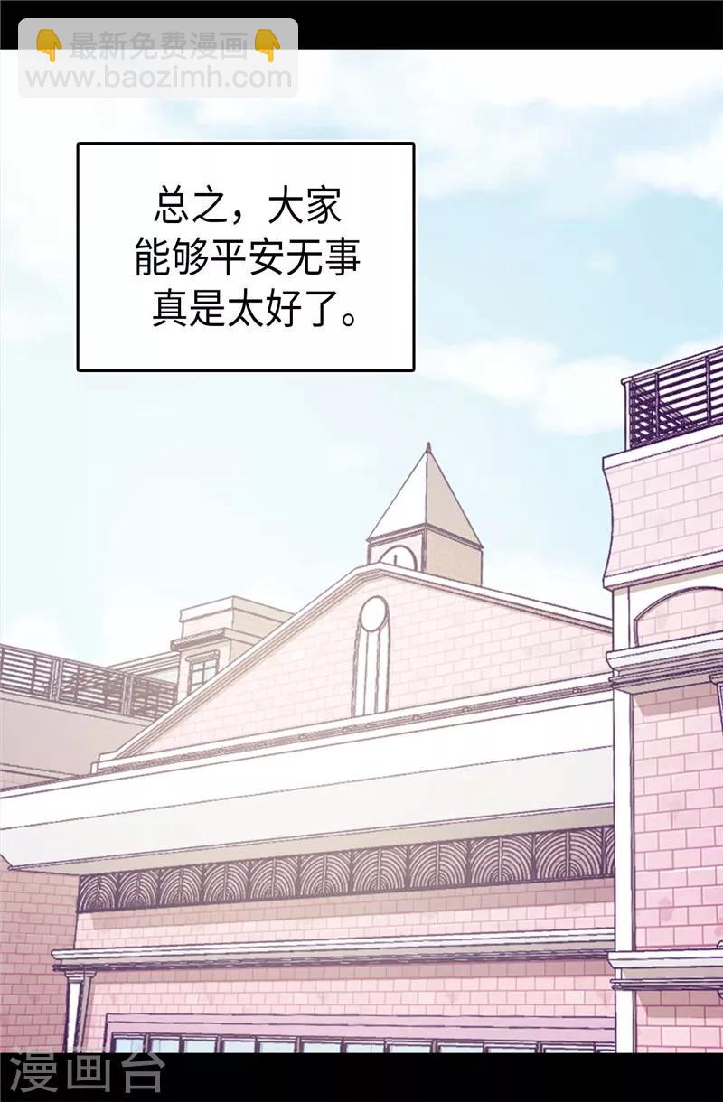 第322话 等我回来跟你结婚21