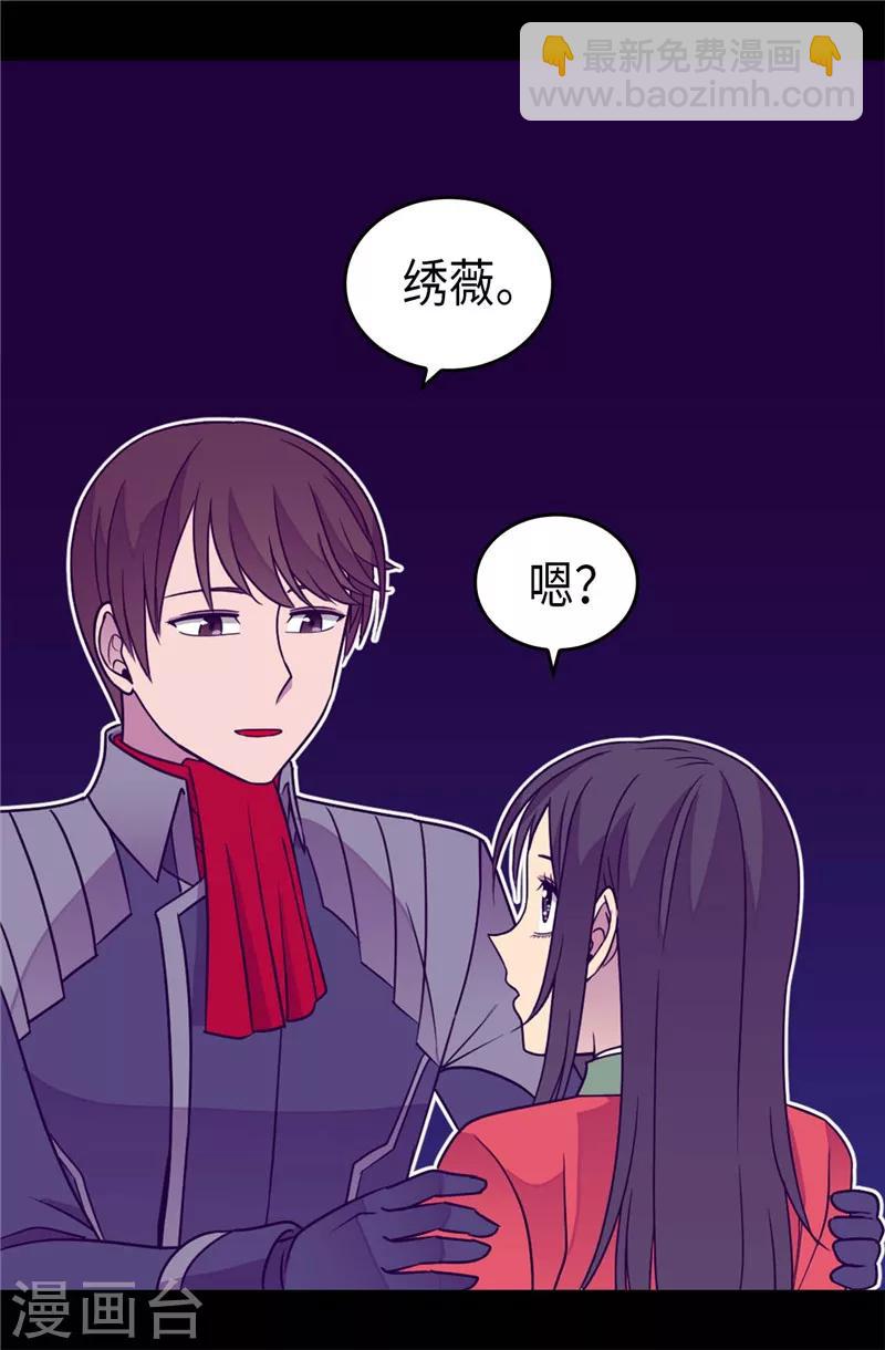 第322话 等我回来跟你结婚4