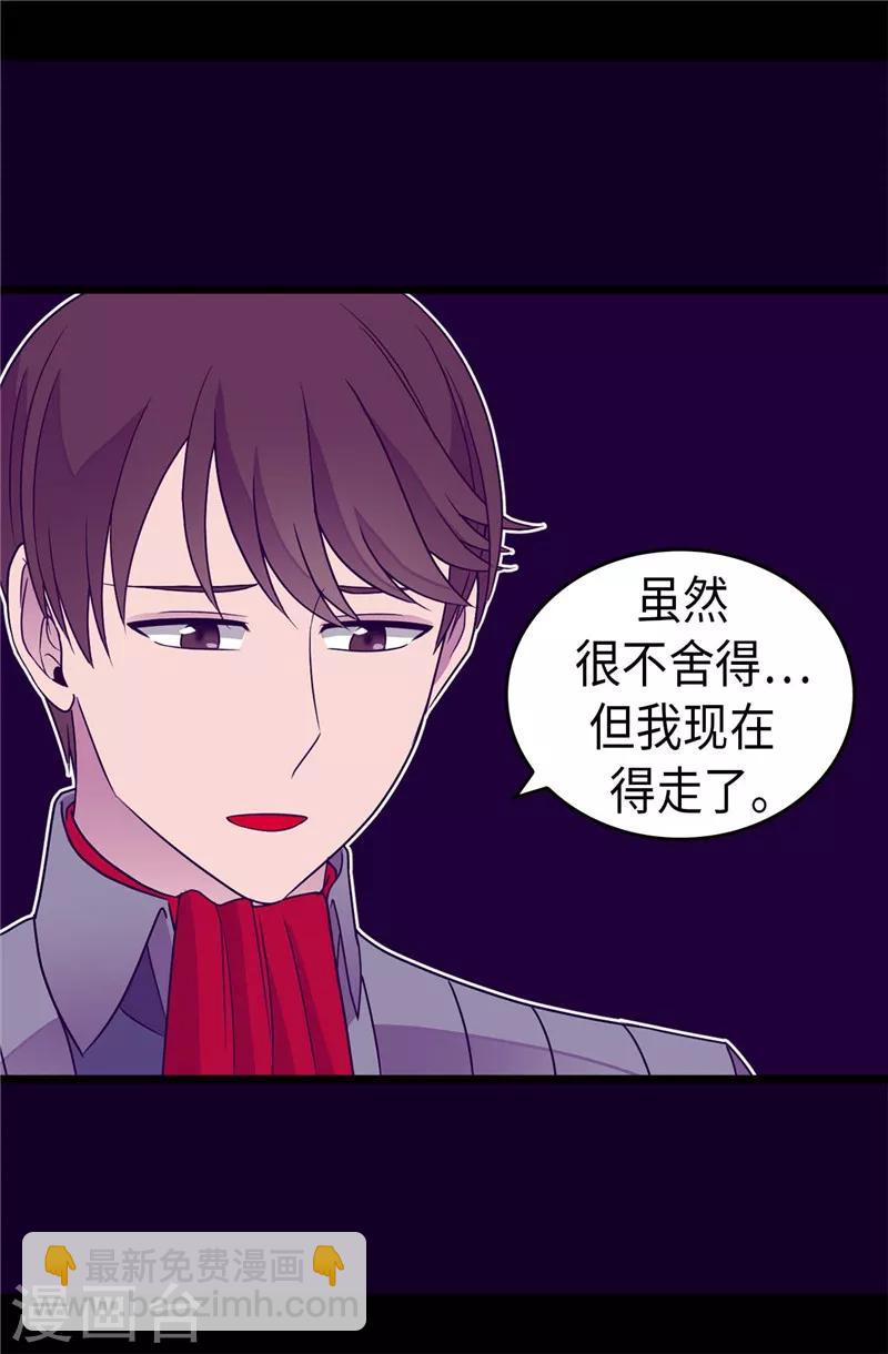 第322话 等我回来跟你结婚5
