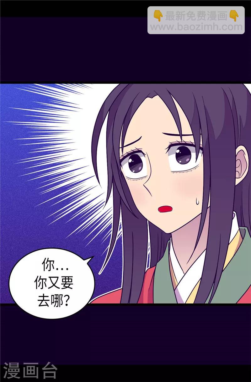 第322话 等我回来跟你结婚6