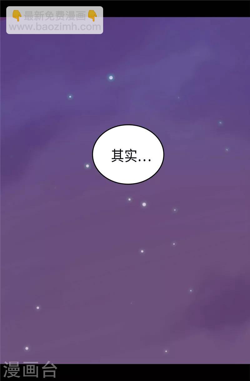 第322话 等我回来跟你结婚7