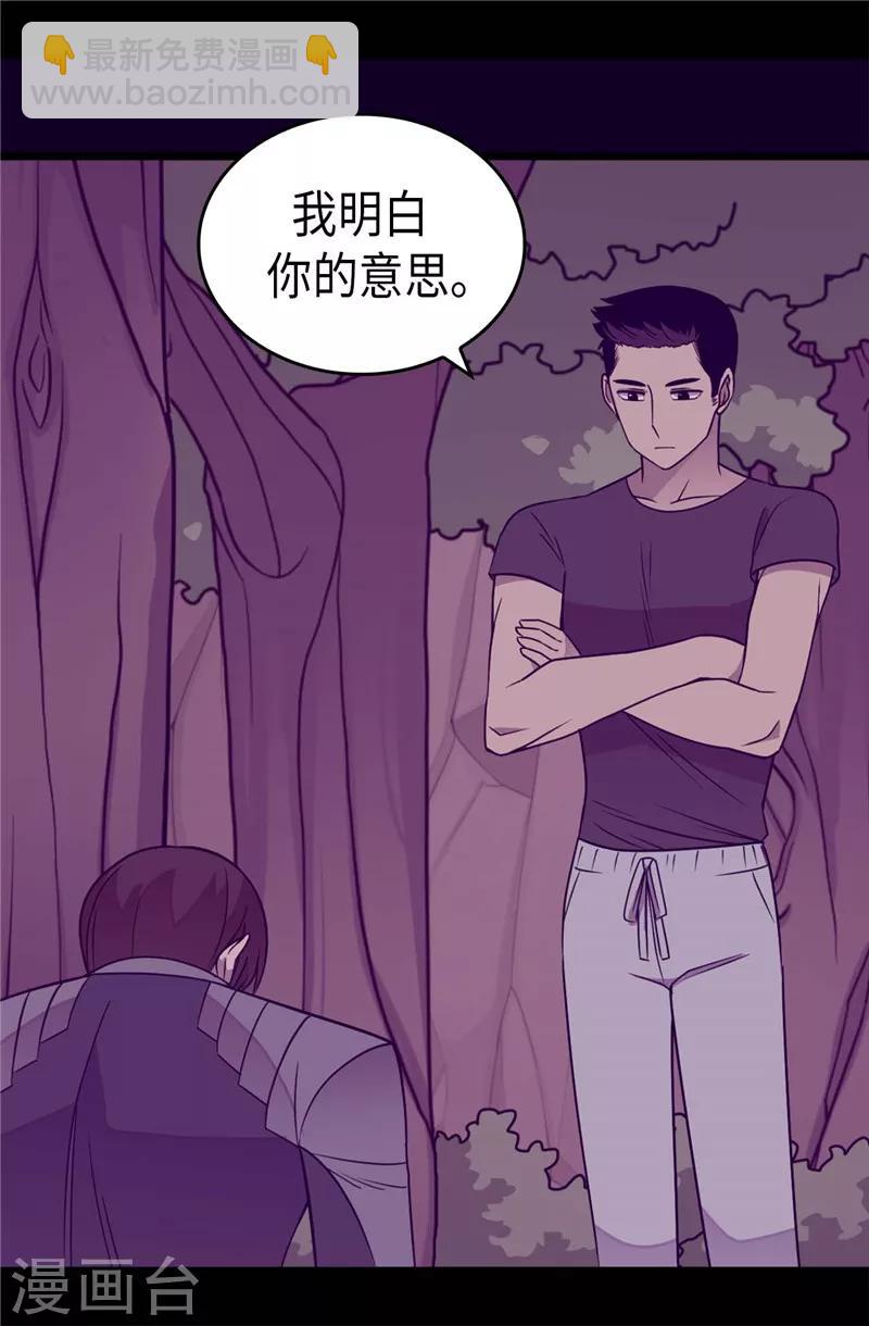 第322话 等我回来跟你结婚8
