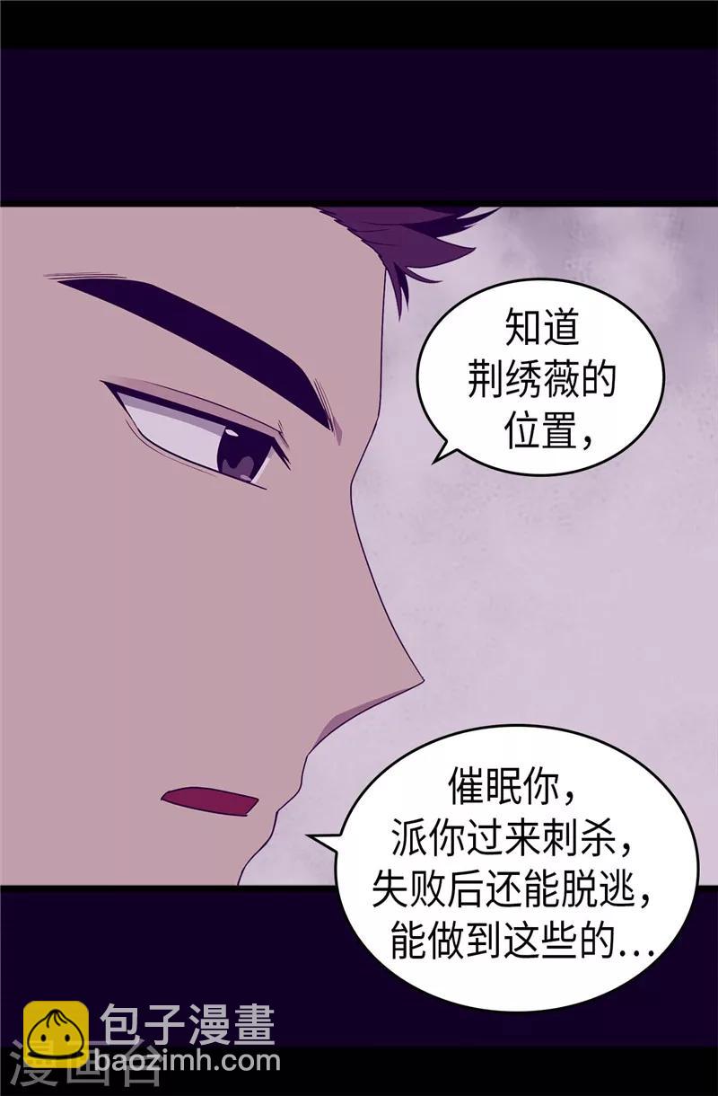 第322话 等我回来跟你结婚9