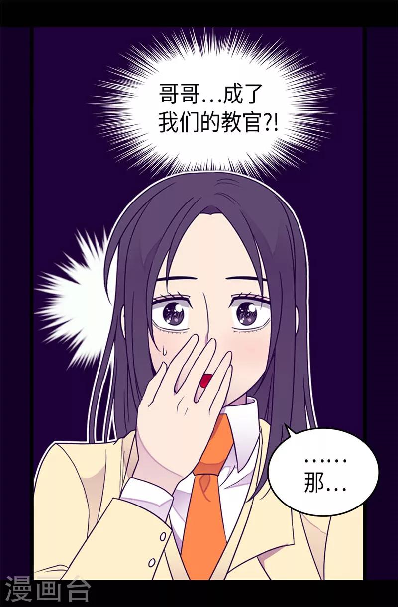 第329话 哥哥接替菲利亚11