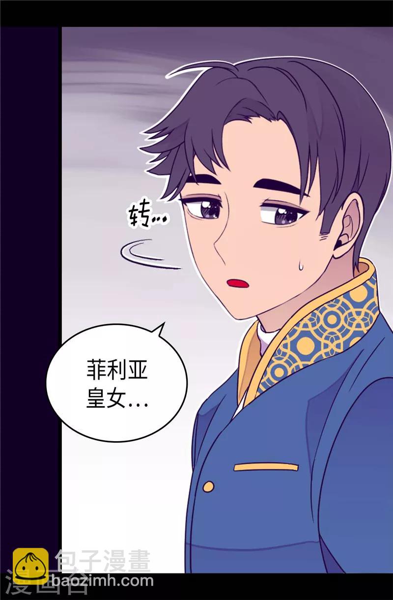 第329话 哥哥接替菲利亚13