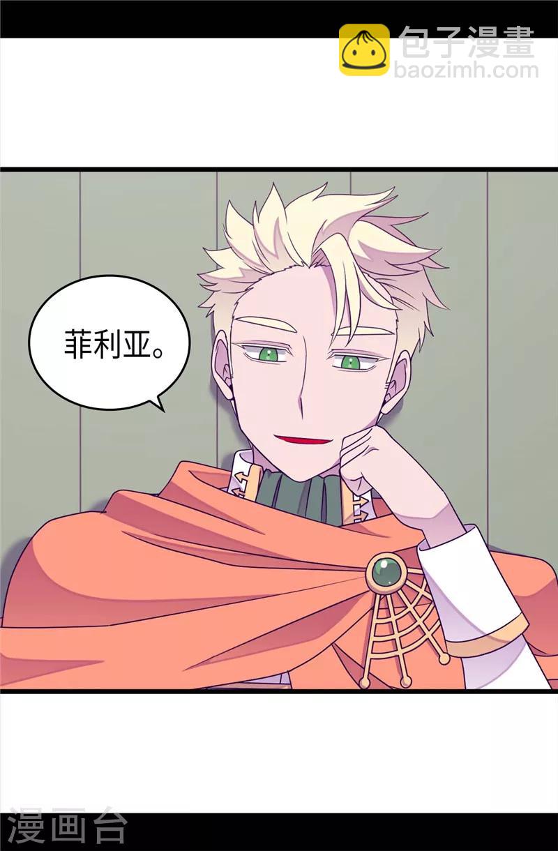 第329话 哥哥接替菲利亚19