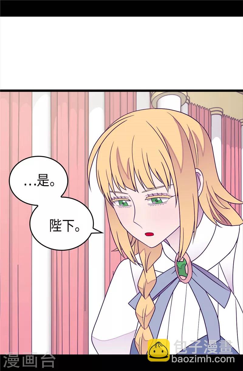 第329话 哥哥接替菲利亚21