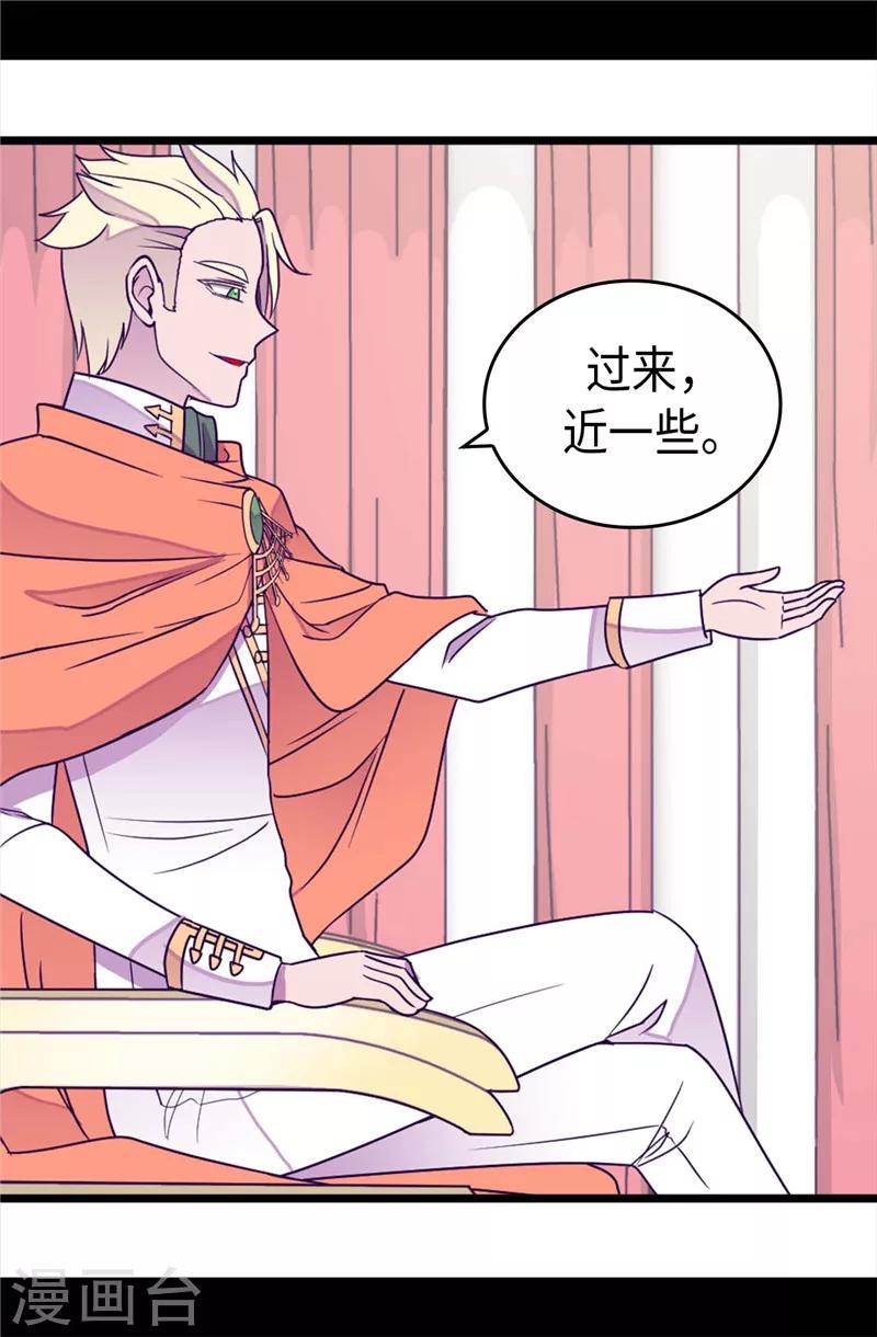 第329话 哥哥接替菲利亚23