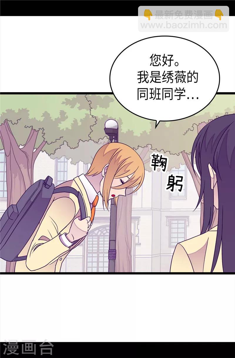 第329话 哥哥接替菲利亚3