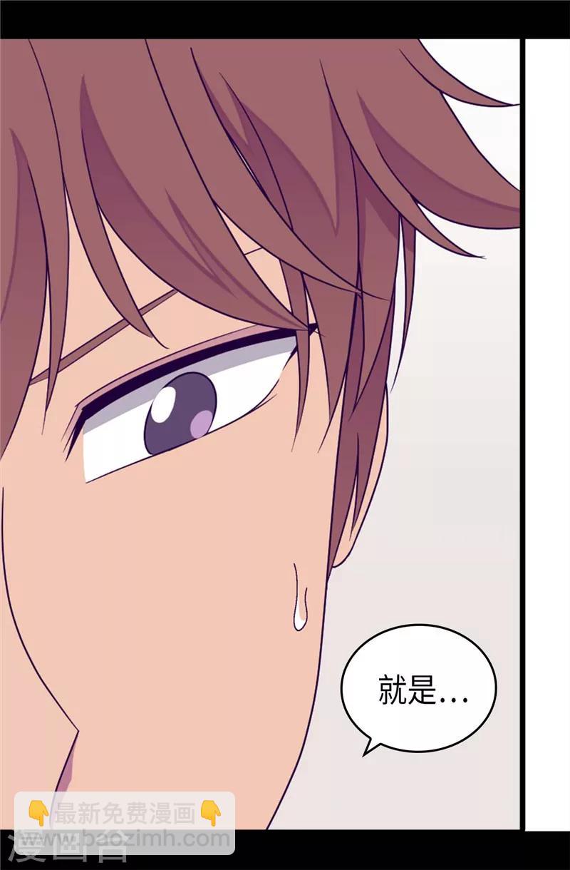 第334话 道歉巧克力棒10