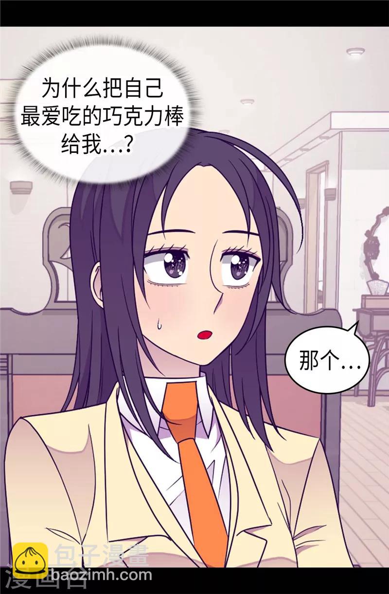 第334话 道歉巧克力棒11