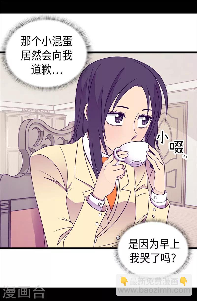 第334话 道歉巧克力棒17