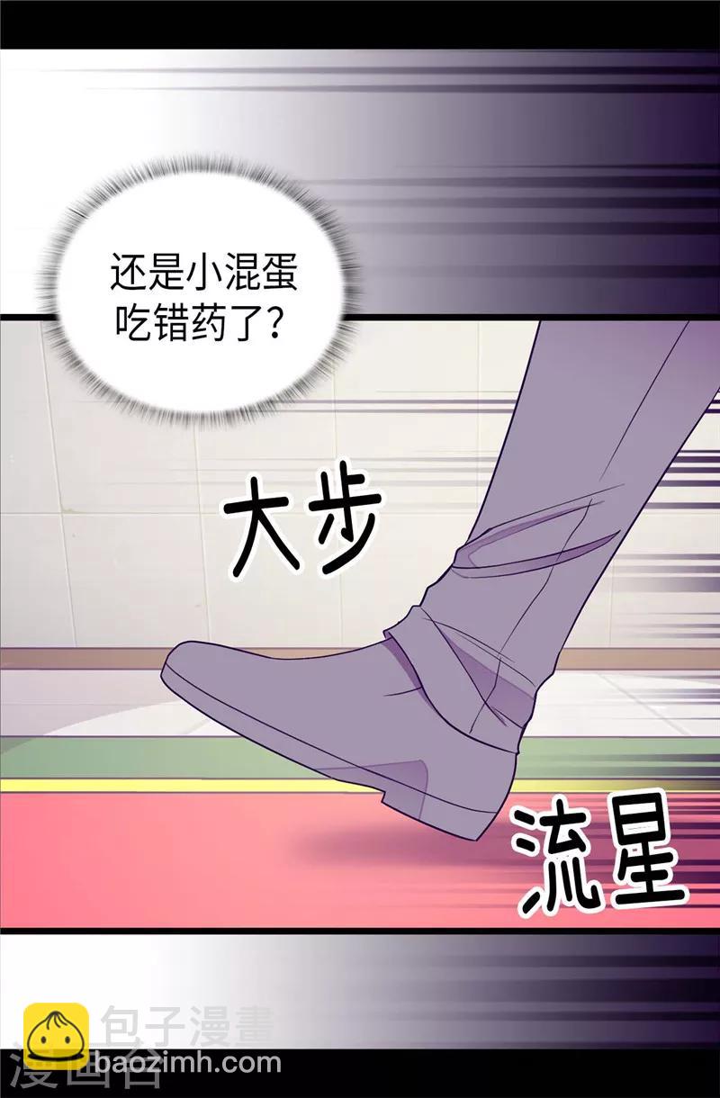 第334话 道歉巧克力棒18