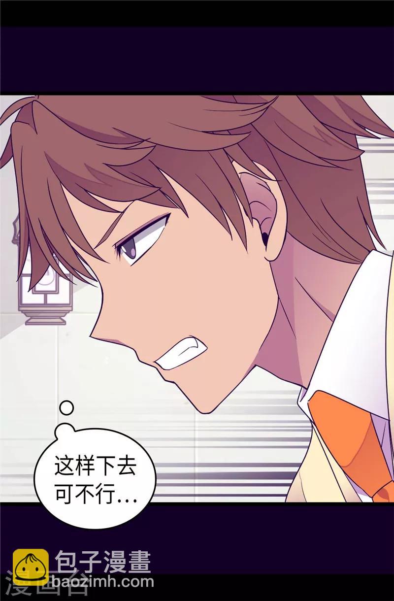 第334话 道歉巧克力棒19