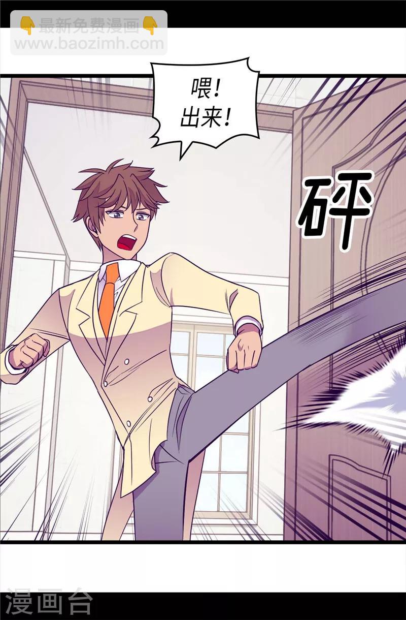第334话 道歉巧克力棒23