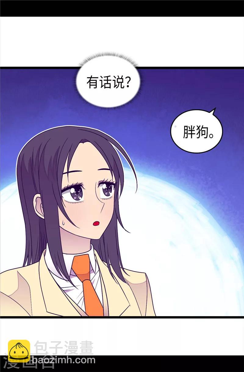第334话 道歉巧克力棒5