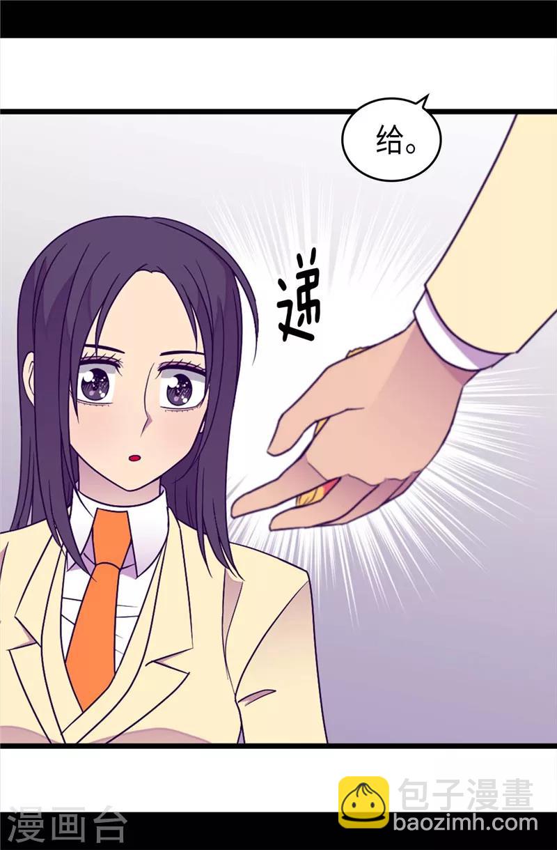 第334话 道歉巧克力棒6
